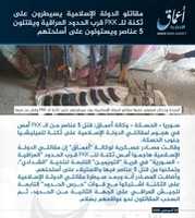 Free download Islamic State fighters took control of a PKK barrack near the Iraqi border and killed 5 members and seized their weapons free photo or picture to be edited with GIMP online image editor