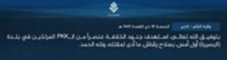 Free download Islamic State News Friday 19 Dhu al-Qidah 1441 AH free photo or picture to be edited with GIMP online image editor