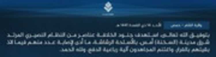 Free download Islamic State News Sunday 14 Dhu al-Qidah 1441 AH free photo or picture to be edited with GIMP online image editor