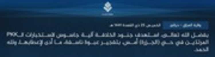 Free download Islamic State News Thursday 25 Dhu al-Qidah 1441 AH free photo or picture to be edited with GIMP online image editor