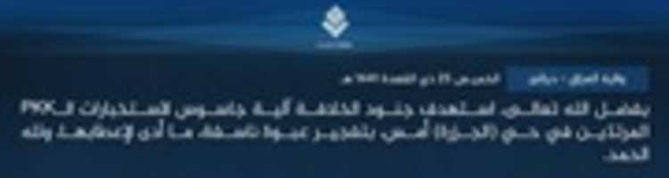 Libreng download Islamic State News Huwebes 25 Dhu al-Qidah 1441 AH libreng larawan o larawan na ie-edit gamit ang GIMP online image editor