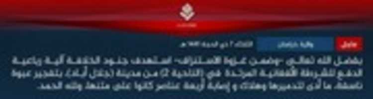 Free download Islamic State News Tuesday 7 Dhu al-Hijjah 1441 AH free photo or picture to be edited with GIMP online image editor