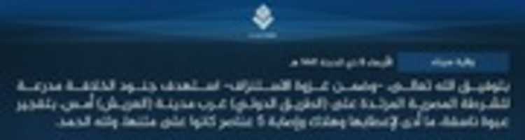 Free download Islamic State News Wednesday 8 Dhu al-Hijjah 1441 AH free photo or picture to be edited with GIMP online image editor