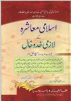 Tải xuống miễn phí Islami Mashray K Lazmi Khad O Khal ảnh hoặc hình ảnh miễn phí để chỉnh sửa bằng trình chỉnh sửa hình ảnh trực tuyến GIMP