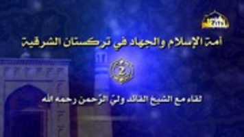 Free download islam_ummiti_2.mp4_20150829_193717.703 free photo or picture to be edited with GIMP online image editor