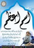 Free download Ism E Azam By Shaykh Muhammad Mohsin Munawar Yousafi free photo or picture to be edited with GIMP online image editor
