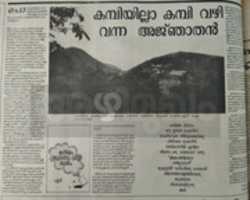 Free download ISRO Espionage Case 1994 : Nambi Narayanan Paper Cuttings free photo or picture to be edited with GIMP online image editor
