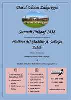 Free download Itikaaf Poster 1438 1 2017 free photo or picture to be edited with GIMP online image editor