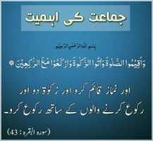 Free download Jamaat Ki Ahmiat Quran Se free photo or picture to be edited with GIMP online image editor