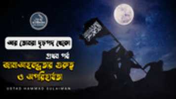 Free download jamah-part-1-thum- free photo or picture to be edited with GIMP online image editor