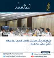 Free download january-2021 news Images+text media free photo or picture to be edited with GIMP online image editor