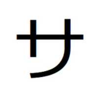 Free download Japanese Katakana - Sa free photo or picture to be edited with GIMP online image editor