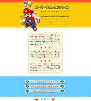 Free download Japanese Super Mario Sunshine Website (Old Front Page) free photo or picture to be edited with GIMP online image editor