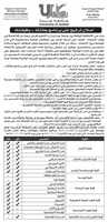 Free download Jeddah Univ Jobs free photo or picture to be edited with GIMP online image editor