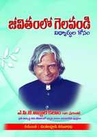 Free download jeevitham lo gelavandi free photo or picture to be edited with GIMP online image editor