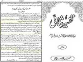 Free download Jhuta Nabi Qatal Kia Jata Hai free photo or picture to be edited with GIMP online image editor