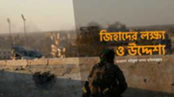 Free download jihader-lokkho-uddessho free photo or picture to be edited with GIMP online image editor