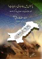 Free download jihad jari rahay!ustad ahmed farooq,urdu,pdf free photo or picture to be edited with GIMP online image editor
