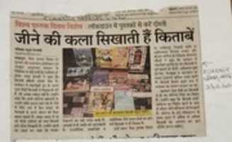 Free download JINE  KI KALA SIKATI HAIN KITABEN NEWS CLIP free photo or picture to be edited with GIMP online image editor