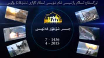 Free download Jisir-Shughur free photo or picture to be edited with GIMP online image editor
