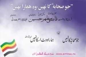 Free download Jo Sahabah Ka Nahi woh hamara nahi free photo or picture to be edited with GIMP online image editor