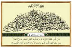 Free download Juma Calligraphy Quran Ayat 05 free photo or picture to be edited with GIMP online image editor