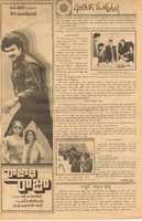 Free download Jyothichitra - 1990-02-16 Edition Page 8 free photo or picture to be edited with GIMP online image editor
