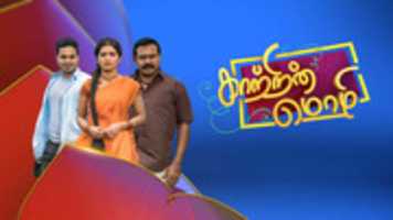 Free download Kaatrin Mozhi free photo or picture to be edited with GIMP online image editor