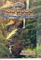 Free download Kadapa Vibhavam- Book Editor-Dr Vempalli Gangadhar free photo or picture to be edited with GIMP online image editor