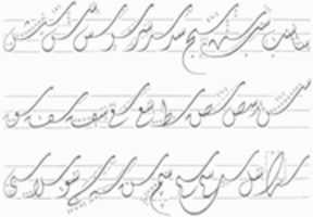Free download Kaidah Khat Diwani 5 free photo or picture to be edited with GIMP online image editor