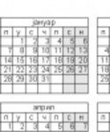 Descarga gratuita Kalendar 2013 - srpski, ćirilica DOC, XLS o PPT template gratis para editar con LibreOffice online o OpenOffice Desktop online