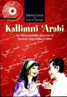 Free download Kallimni Arabi free photo or picture to be edited with GIMP online image editor