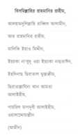 دانلود رایگان Kalpurush (Bangla Web Font) عکس یا تصویر رایگان برای ویرایش با ویرایشگر تصویر آنلاین GIMP