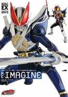 ดาวน์โหลด Kamen Rider Detail of Heroes 03: ReImagine ฟรีรูปภาพหรือรูปภาพที่จะแก้ไขด้วยโปรแกรมแก้ไขรูปภาพออนไลน์ GIMP