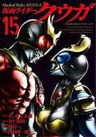 Free download Kamen Rider Kuuga the Manga free photo or picture to be edited with GIMP online image editor