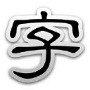 Kanji Remainder for N3  screen for extension Chrome web store in OffiDocs Chromium