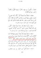 Free download kanzul-ammal-hazrat-esa-as-ka-hulya1 free photo or picture to be edited with GIMP online image editor
