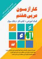 Free download Kar Azmoon 7 200 free photo or picture to be edited with GIMP online image editor