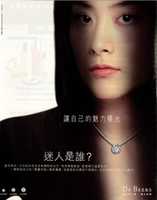 Free download Kelly Chen De Beers Commercial free photo or picture to be edited with GIMP online image editor