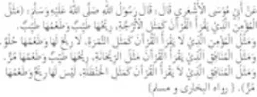 Free download Keutamaan AlQuran free photo or picture to be edited with GIMP online image editor