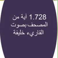 Free download khaleefa_----96kbps------1.7 free photo or picture to be edited with GIMP online image editor