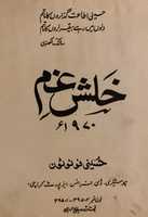 Free download Khalish E Gham 1970 free photo or picture to be edited with GIMP online image editor