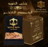 Free download Khashab Oud Malizy Stand free photo or picture to be edited with GIMP online image editor