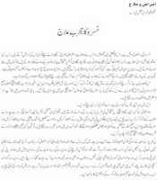 Free download khasra-hakeem-imran free photo or picture to be edited with GIMP online image editor
