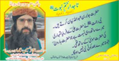 Free download Khatm E Nabuwat 1 free photo or picture to be edited with GIMP online image editor