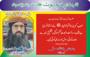 Free download Khatm E Nabuwat 2 free photo or picture to be edited with GIMP online image editor
