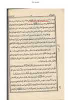 Free download khatme-nabuwwat-alkhairil-kasir-shah-wali-ullah2 free photo or picture to be edited with GIMP online image editor
