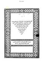 Free download khatme-nabuwwat-fatawa-hadisia-ibne-hajar-lao-aasha free photo or picture to be edited with GIMP online image editor