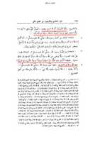 Free download khatme-nabuwwat-fatoohate-makkia-ibne-arbi-ger-shari-nabi3 free photo or picture to be edited with GIMP online image editor