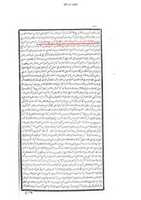 Free download khatme-nabuwwat-fatoohate-makkia-ibne-arbi-ger-shari-nabi-b3 free photo or picture to be edited with GIMP online image editor
